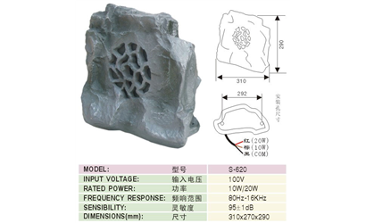 S-620 仿真岩石音(yīn)箱